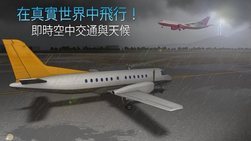 航空公司指挥官1.5.6版截图2