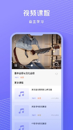 歌唱音调仪app官方版截图3