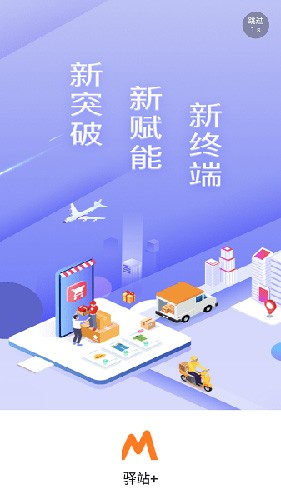 妈妈驿站app安卓版本截图1