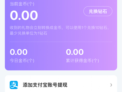 蘑菇语音app怎么才能用支付宝的花呗