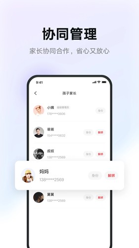 有道智慧学习app截图3