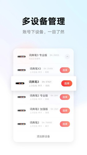 有道智慧学习app截图2