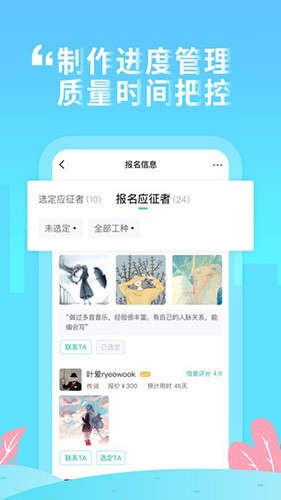 嗨塘音乐app官方版截图1