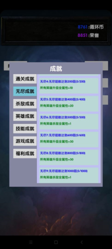 选技塔防截图2