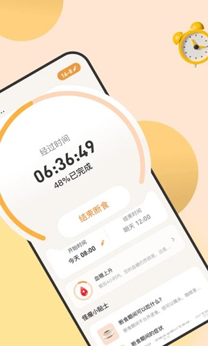 怪瘦轻断食app截图2