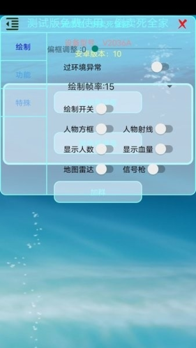 香肠派对辅助器(免费)手机版2022软件功能