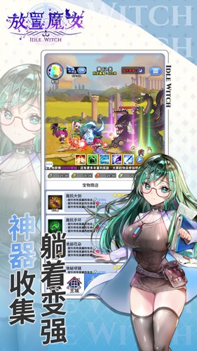 放置魔女截图2