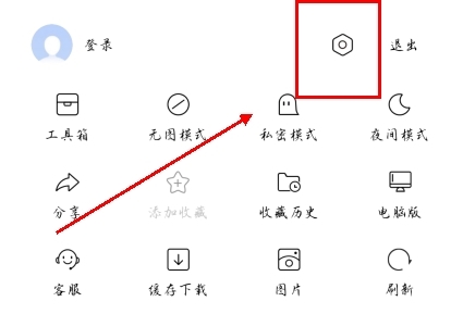 ViaX浏览器app怎么屏蔽广告图片1