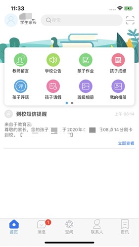 简至人人通app官方版截图4