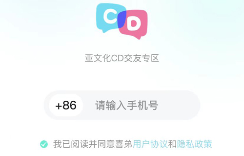 喜弟app怎么注册账号2