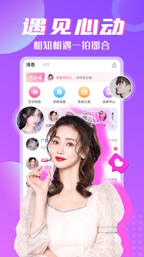 树洞app截图1