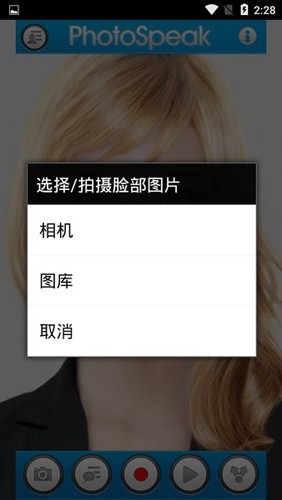 photospeak安卓中文版最新版3