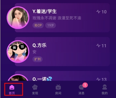 声波app怎么举报图片1