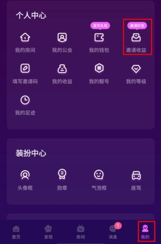 声波app怎么赚钱图片1