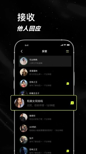 小星空app3