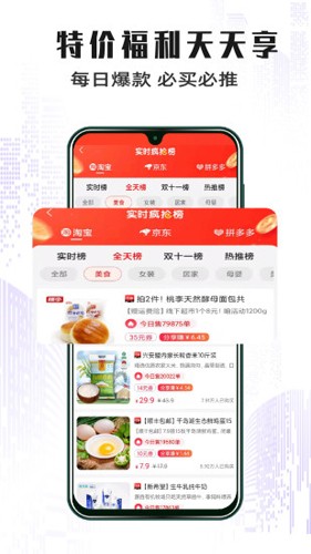 惠街app截图3