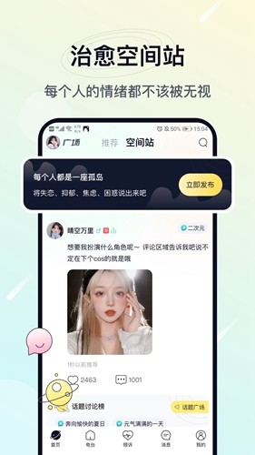 治愈星球app赚钱截图1