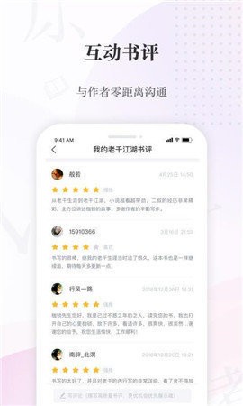 火辣辣中文网app截图2