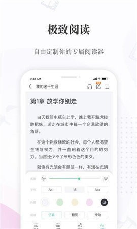 火辣辣中文网app截图1
