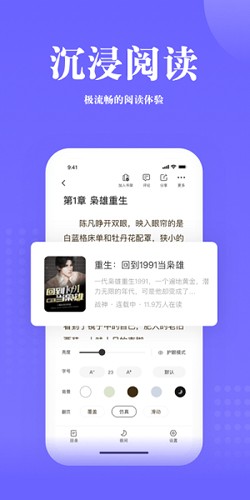 书路阅读app截图3