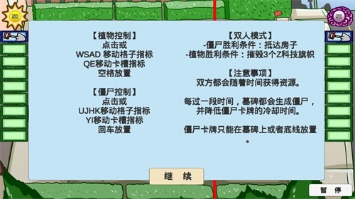 pvzbetasite贝塔版6.25截图2