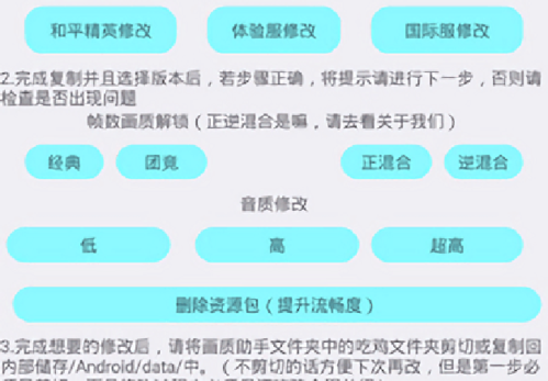 野樱画质助手官方正版特色