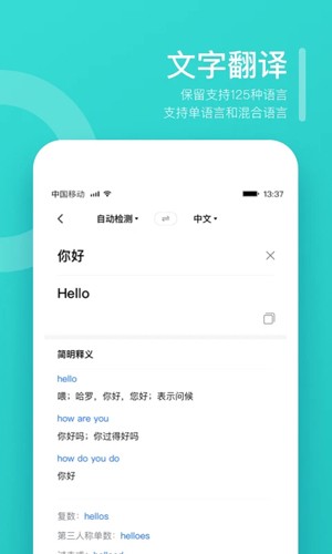 翻译狗app截图4