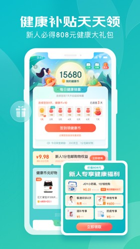 京东健康app截图2