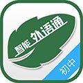 外语通初中版app游戏图标