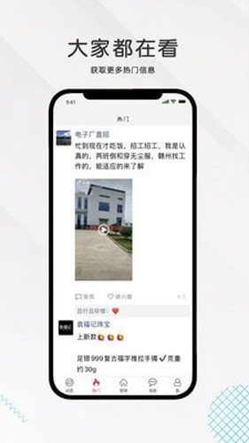 九一人才网手机版截图3