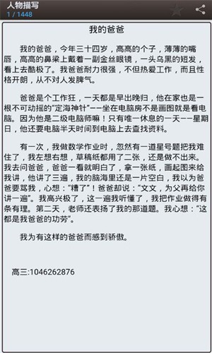 海棠文学城2023官方免费版截图5