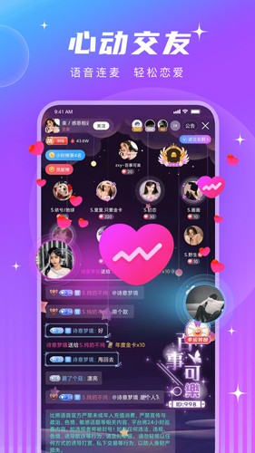 PT语音app截图4