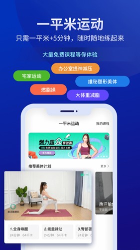 好享瘦app截图1