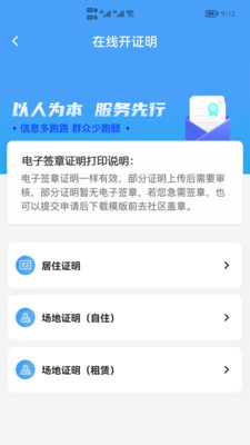 指尖白云app截图2