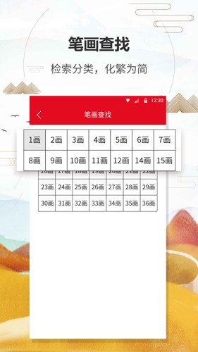 汉语字典通app截图2