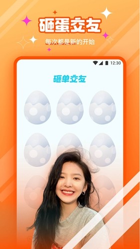 柑橘app直播平台截图3