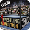 摔跤革命3d无限属性点版