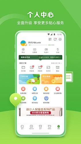 華潤萬家超市網上購物app截圖3