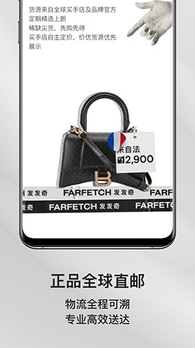 Farfetch app官方中文版截圖3