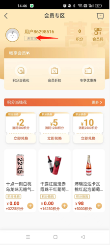 華潤萬家app怎么實名認證2