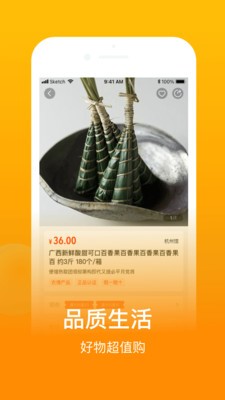鱼米之乡app截图2