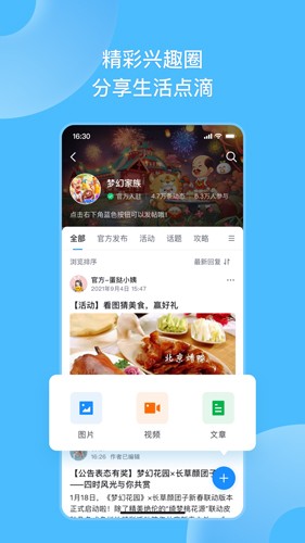 Fanbook手机版 截图2