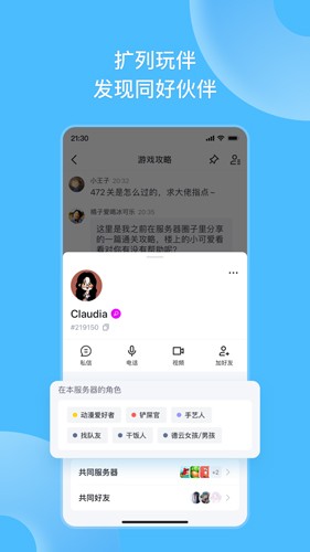 Fanbook手机版 截图3