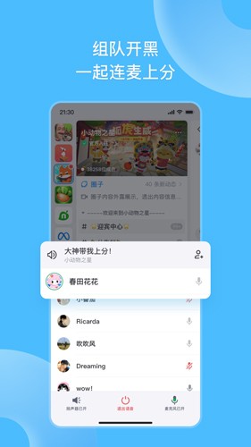 Fanbook手机版 截图4