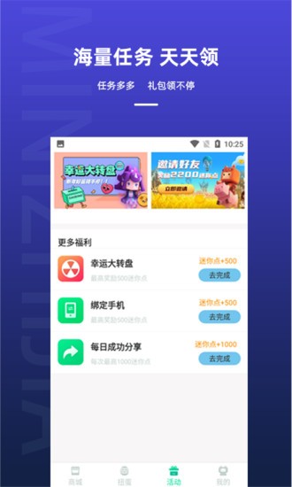 迷你之家无限迷你点截图5