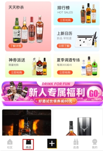 百瓶app怎么买酒图片1