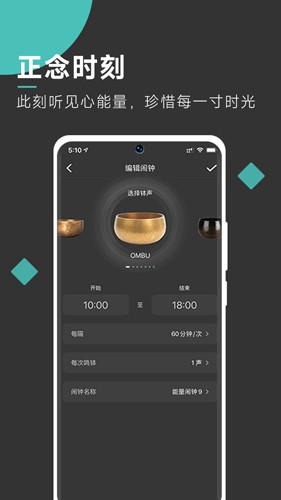 自在正念app截图5