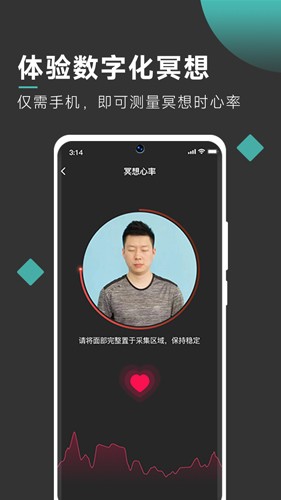 自在正念app截图4