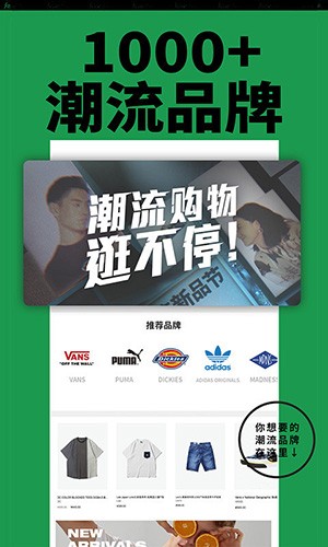 yohobuy有货官方版截图4