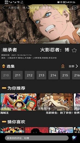 z动漫app官方版截图2